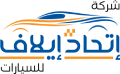 إتحاد إيلاف للإستيراد والتصدير
